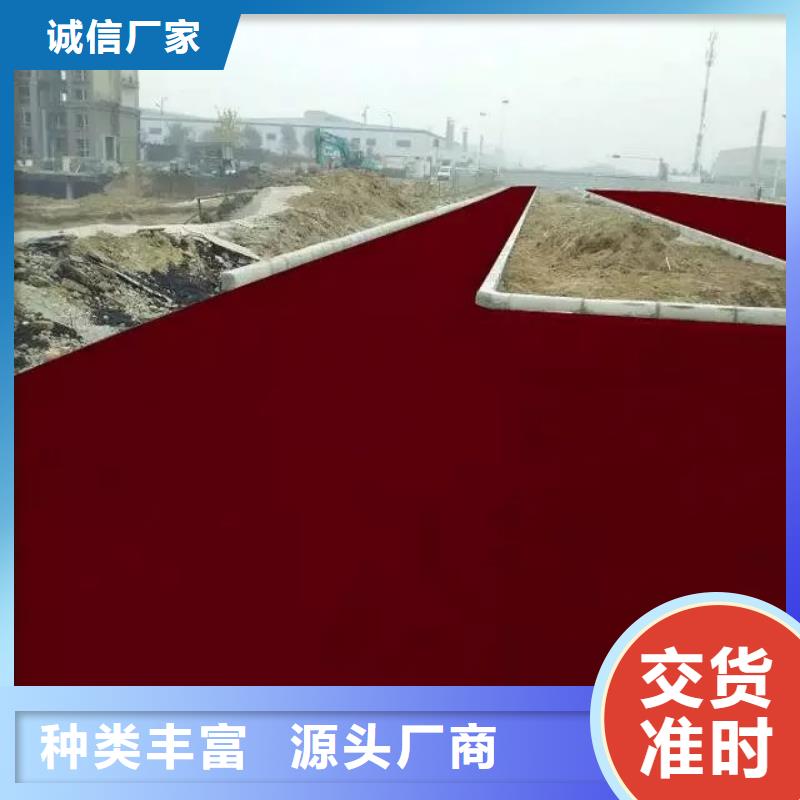 沥路力聚合物彩色路面彩色乳化沥青路面厂家直供