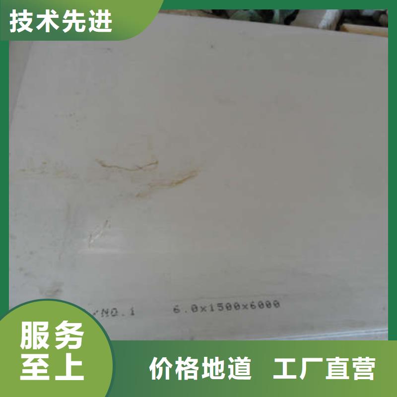 不銹鋼板原廠