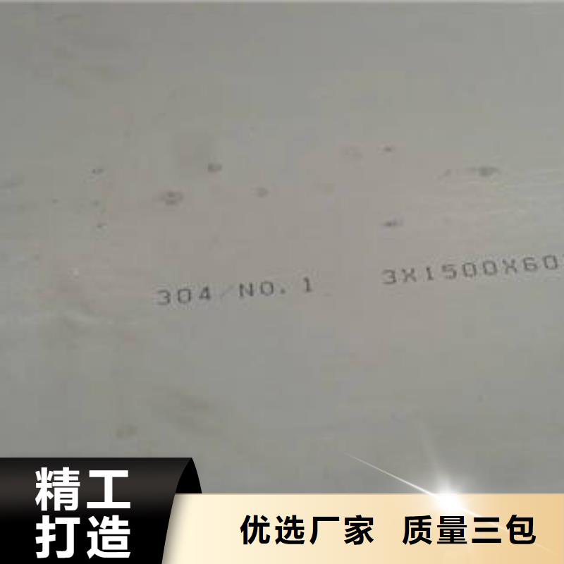 】310S不锈钢板一级经销商