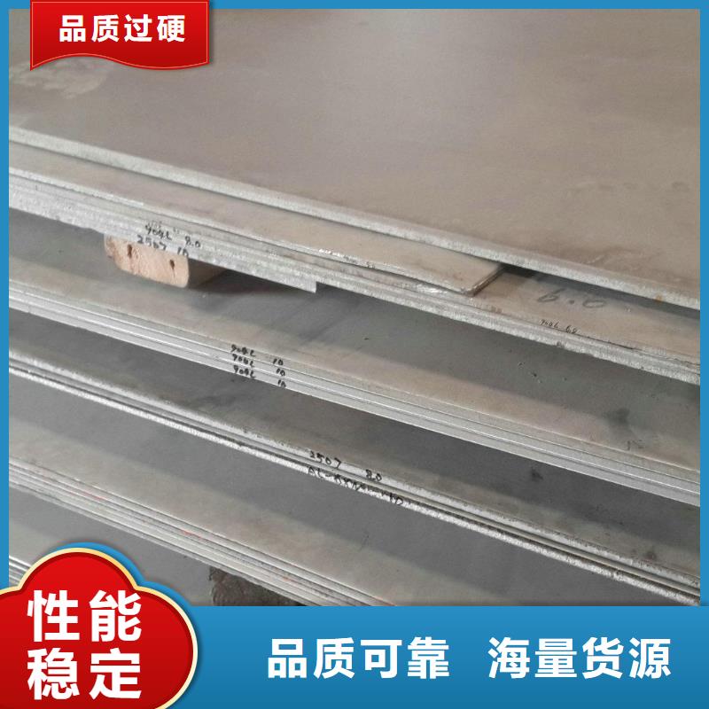 不銹鋼板110年品質(zhì)_可信賴