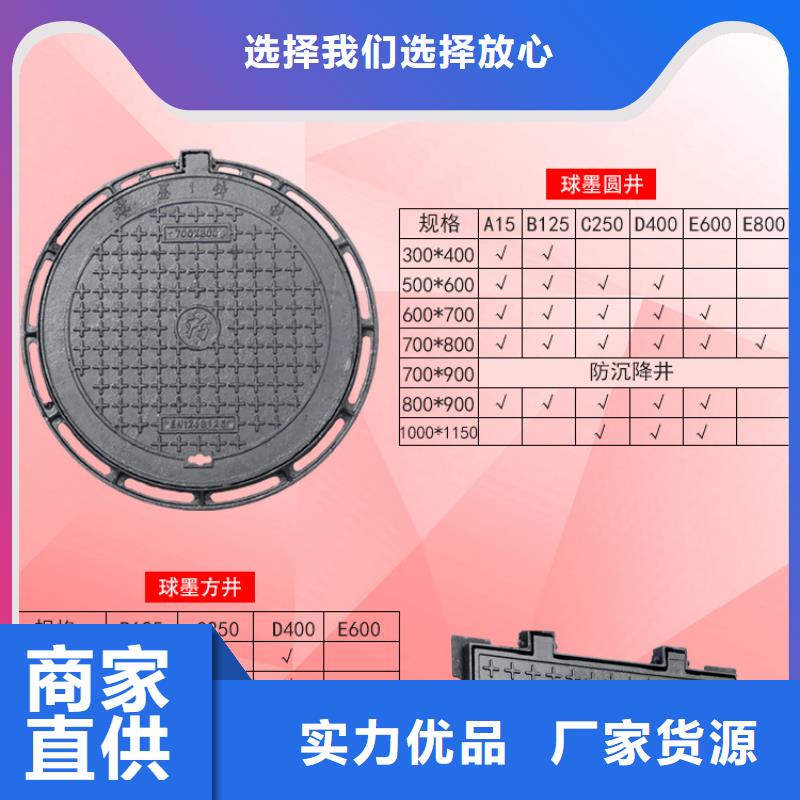 球墨铸铁井盖/购买优惠