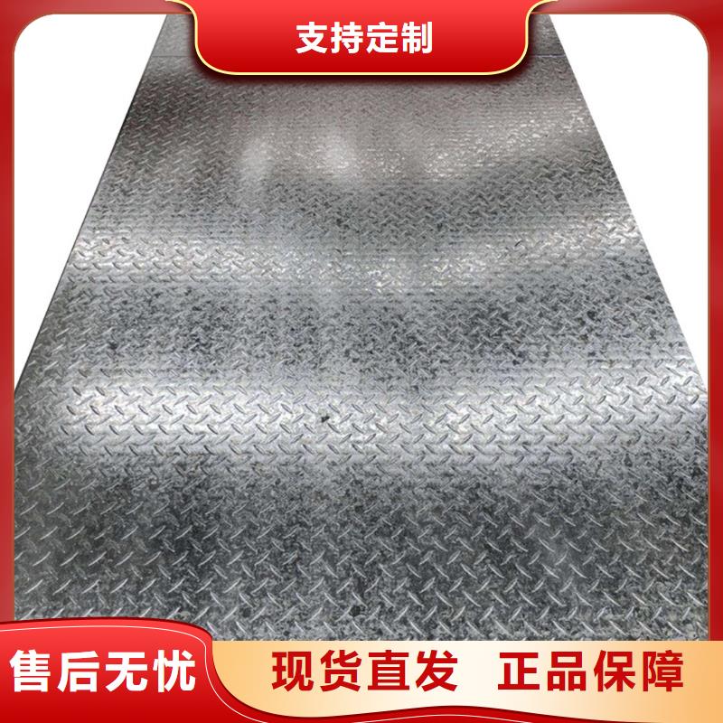 現(xiàn)貨供應(yīng)熱鍍鋅花紋板的廠家