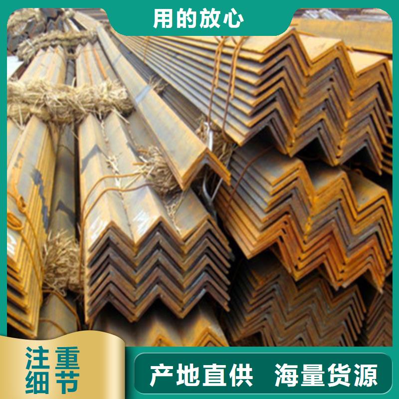 找角鋼-現貨充足有保障