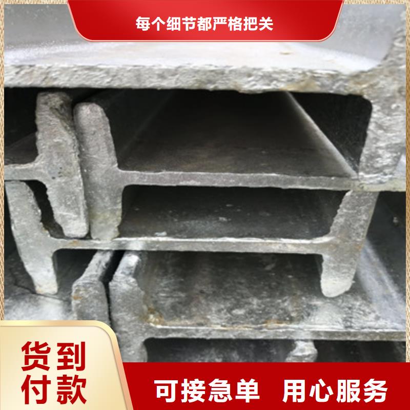 熱鍍鋅工字鋼制造廠