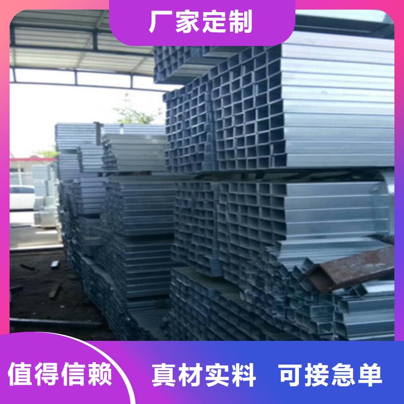 熱鍍鋅方管多重優(yōu)惠