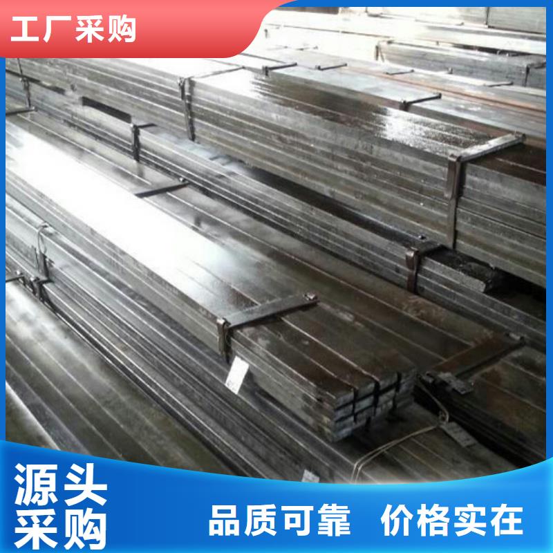 質優價廉的扁鋼基地