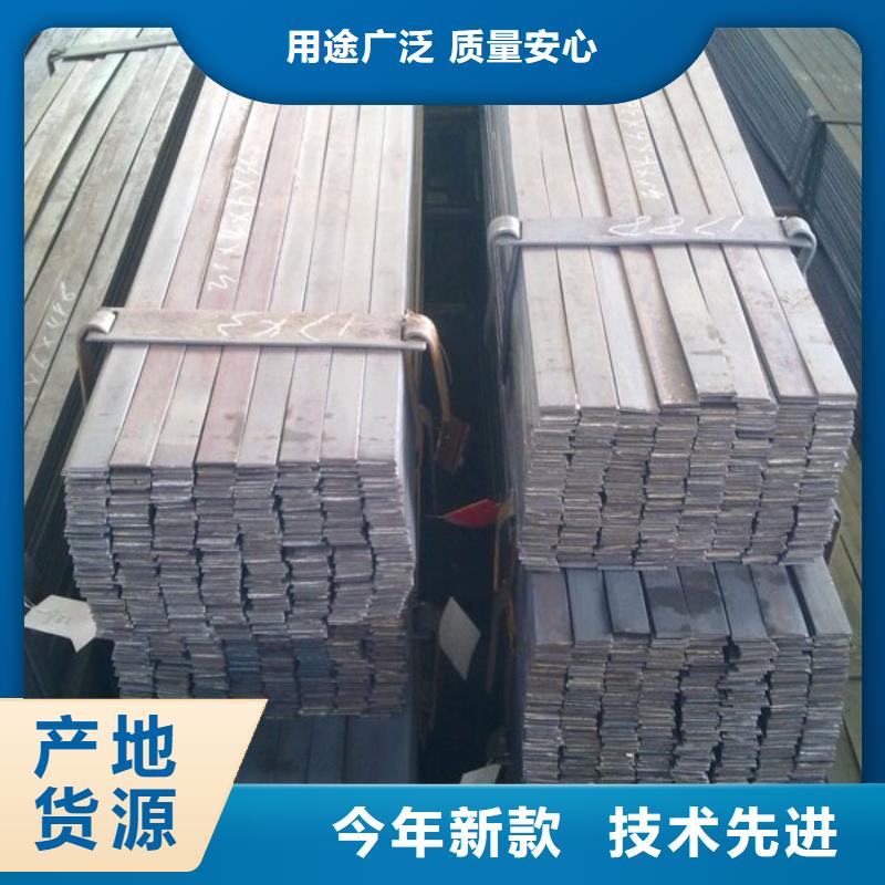 質優價廉的扁鋼基地