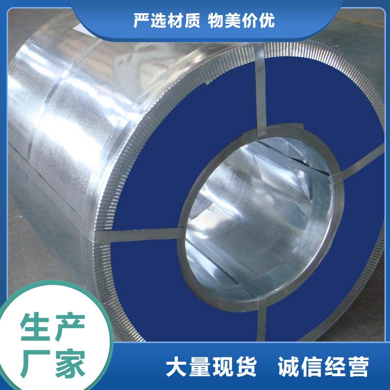 鍍鋅鋼板質(zhì)量有保障的廠家
