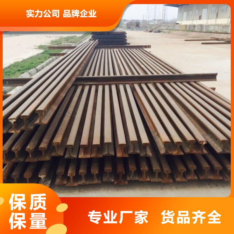鋼軌企業(yè)-實(shí)力雄厚