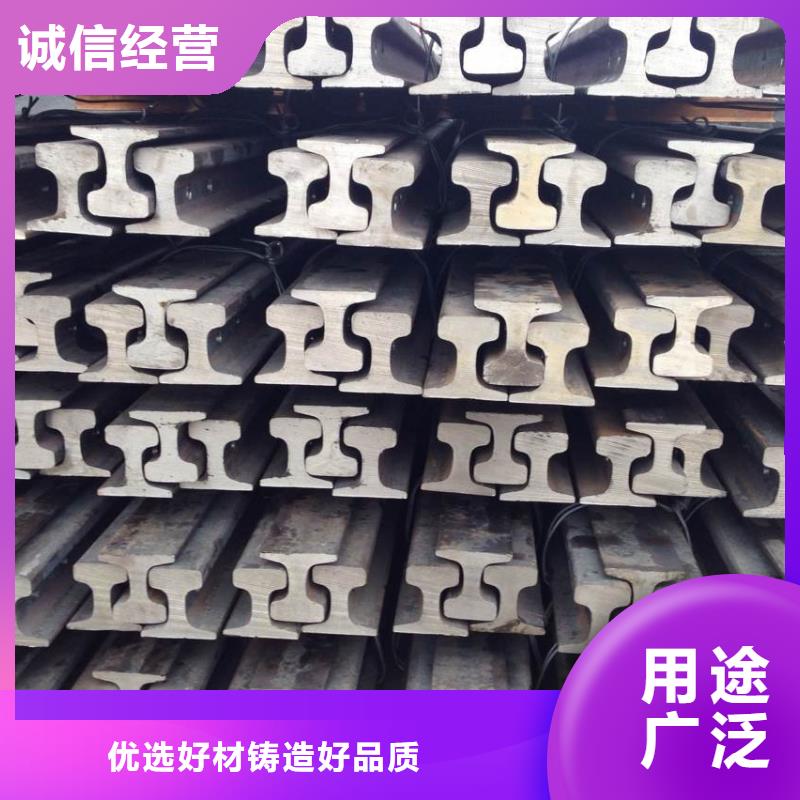 鋼軌使用無憂