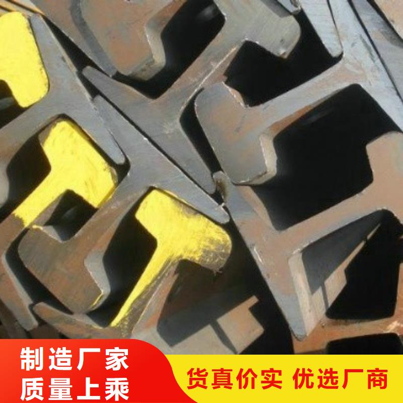質(zhì)量?jī)?yōu)的鋼軌現(xiàn)貨廠家