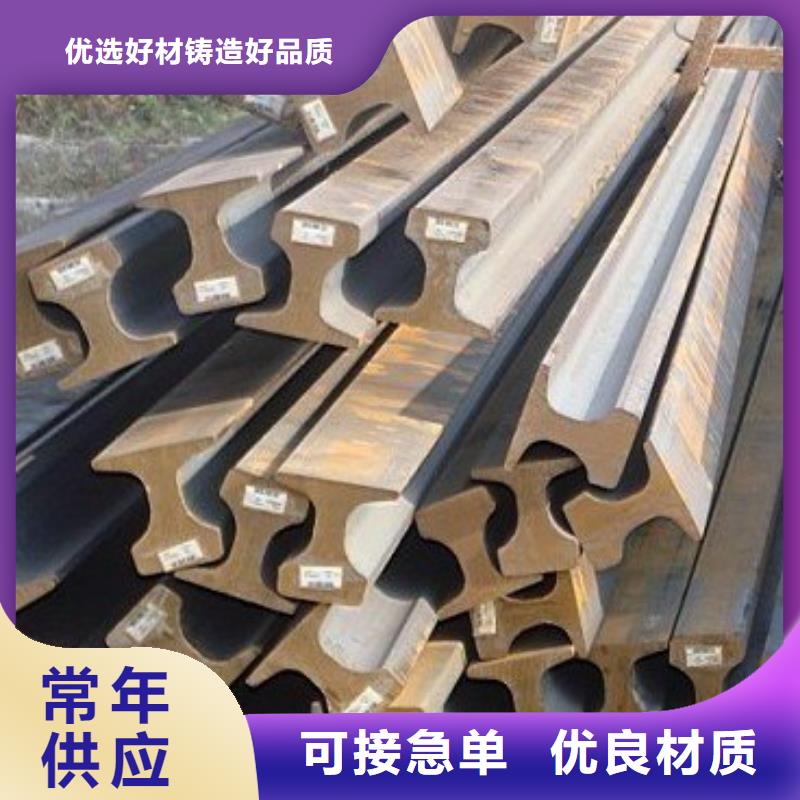 規格全的鋼軌生產廠家