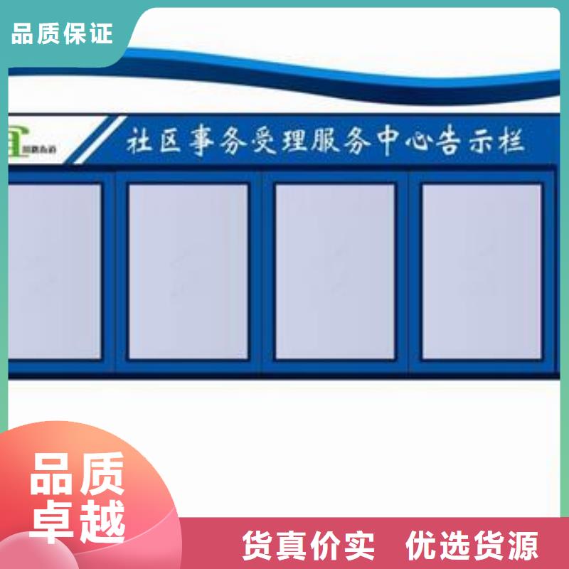 户外社区宣传栏灯箱在线报价