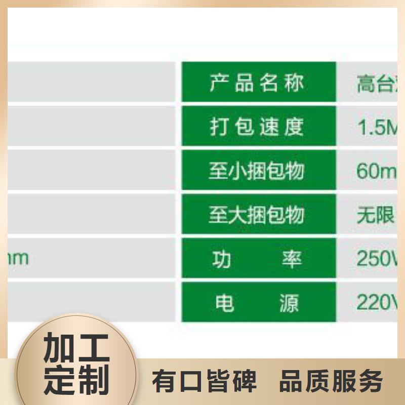懷來棧板打包機技術精湛