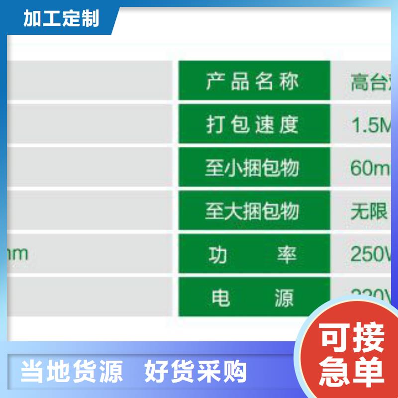 半自動打包機穩健發展