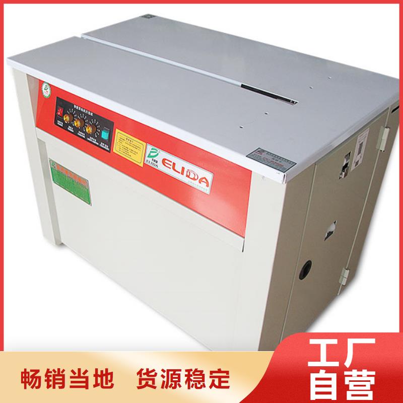 塑料帶捆扎機信息
