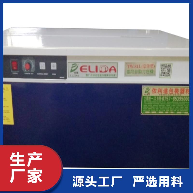半自動打包機放心選擇