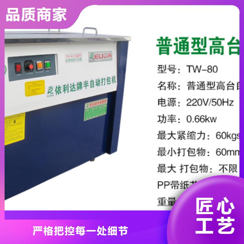 利津邮政打包机生产厂家方便