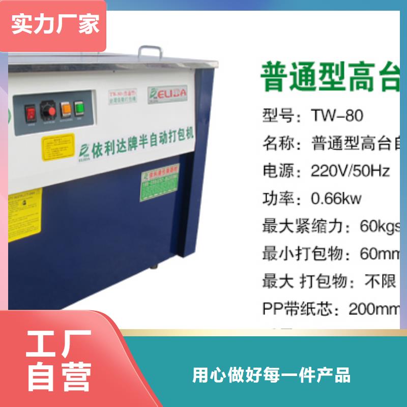 紙箱打包機創(chuàng)新服務(wù)