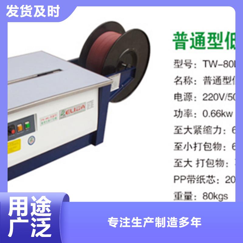 側面打包機廠家