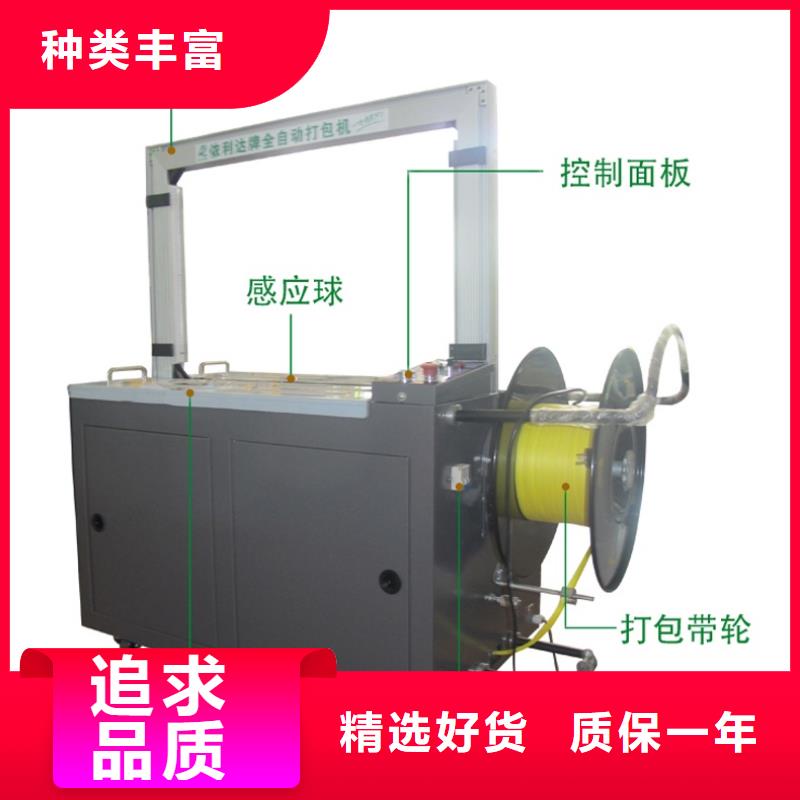 青县加压式自动捆扎机价格很实在