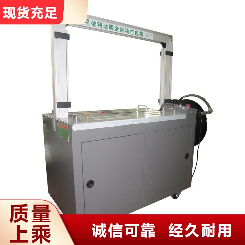 紙箱打包機創(chuàng)新服務(wù)