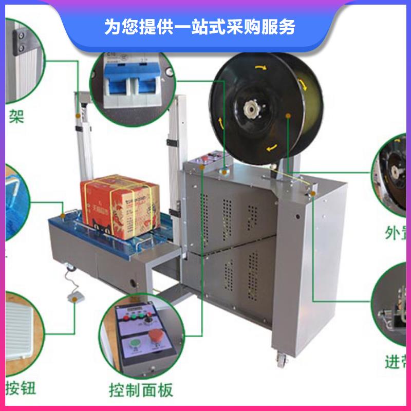 坂田纸箱打包机质量上乘