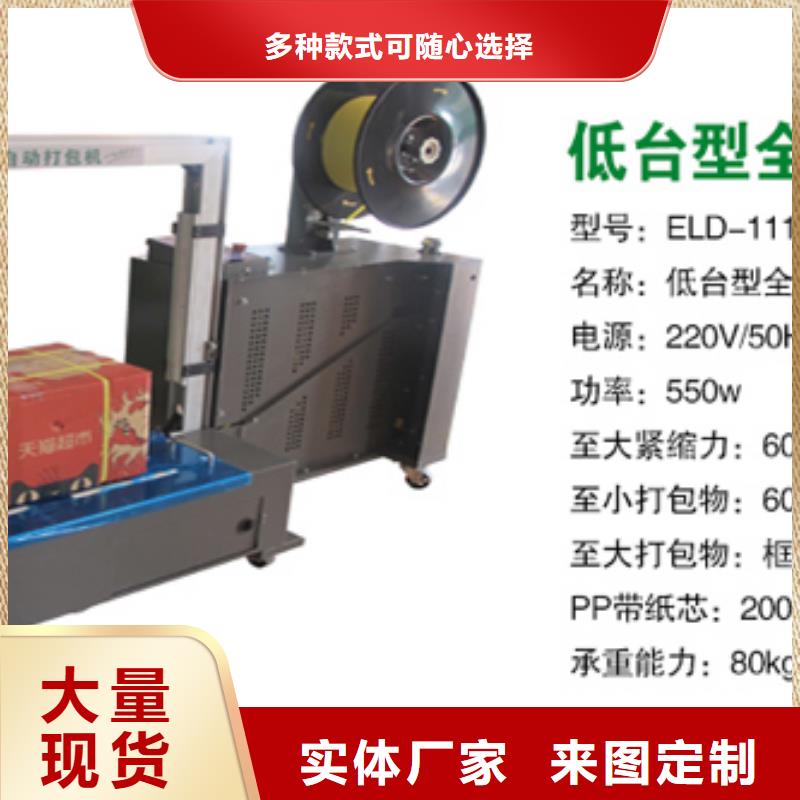 金城江PP帶打包機(jī)生產(chǎn)公司