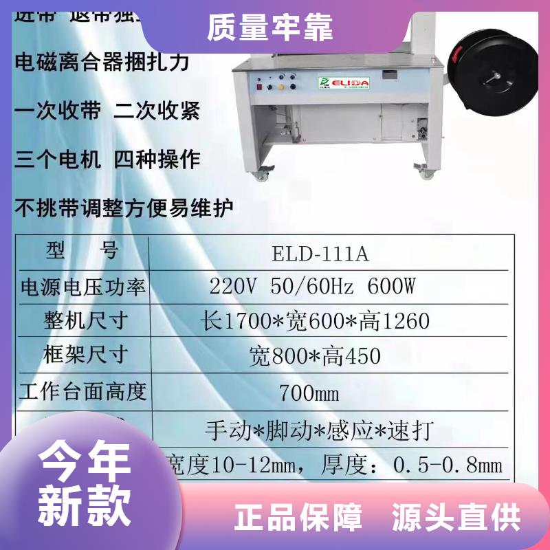 半自动打包机厂家信誉保证