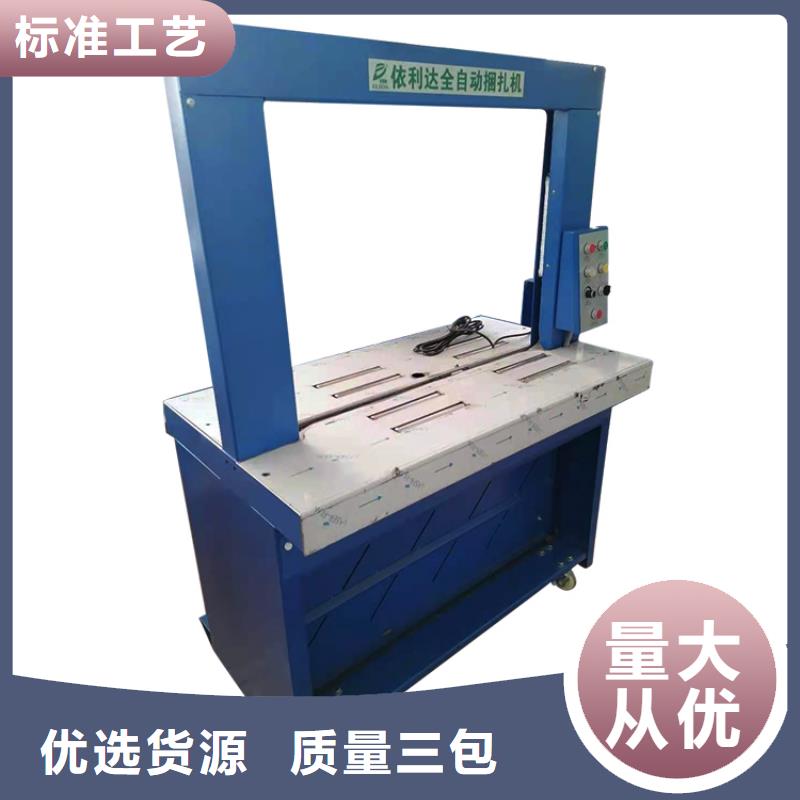 云城紙箱打包機市場新寵
