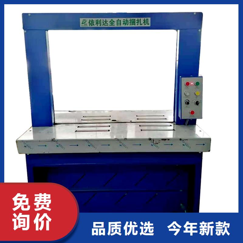 桃源低臺自動捆包機堅固結實