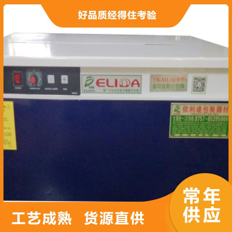 下花園托盤打包機誠信為本