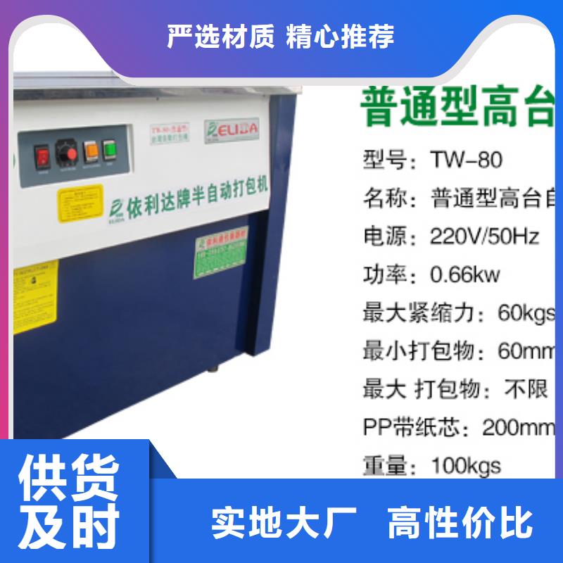 薄膜缠绕机深受广大客户青睐