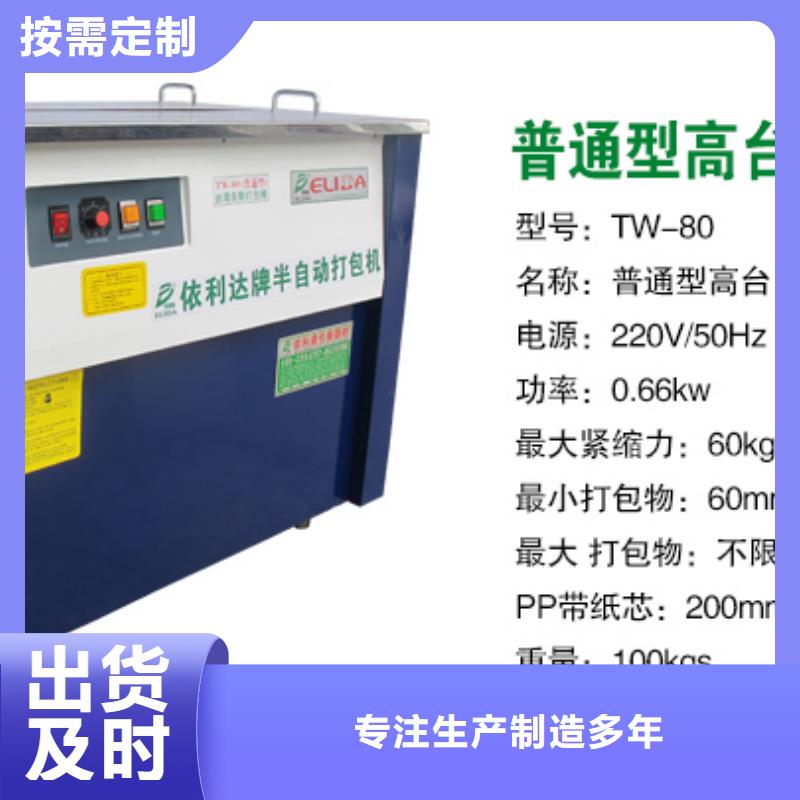 枞阳栈板打包机全自动化设计