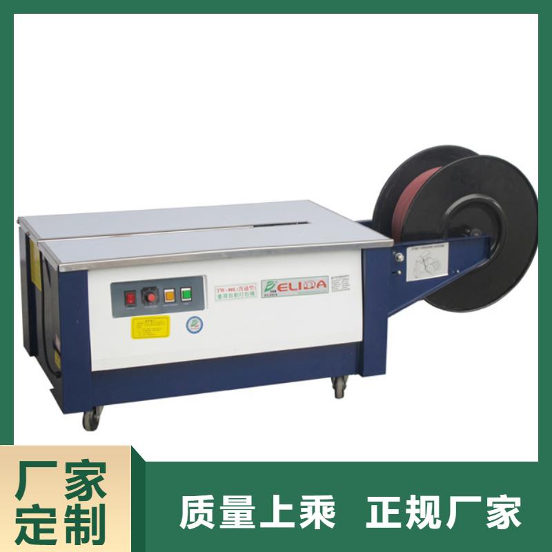 金城江PP帶打包機(jī)生產(chǎn)公司
