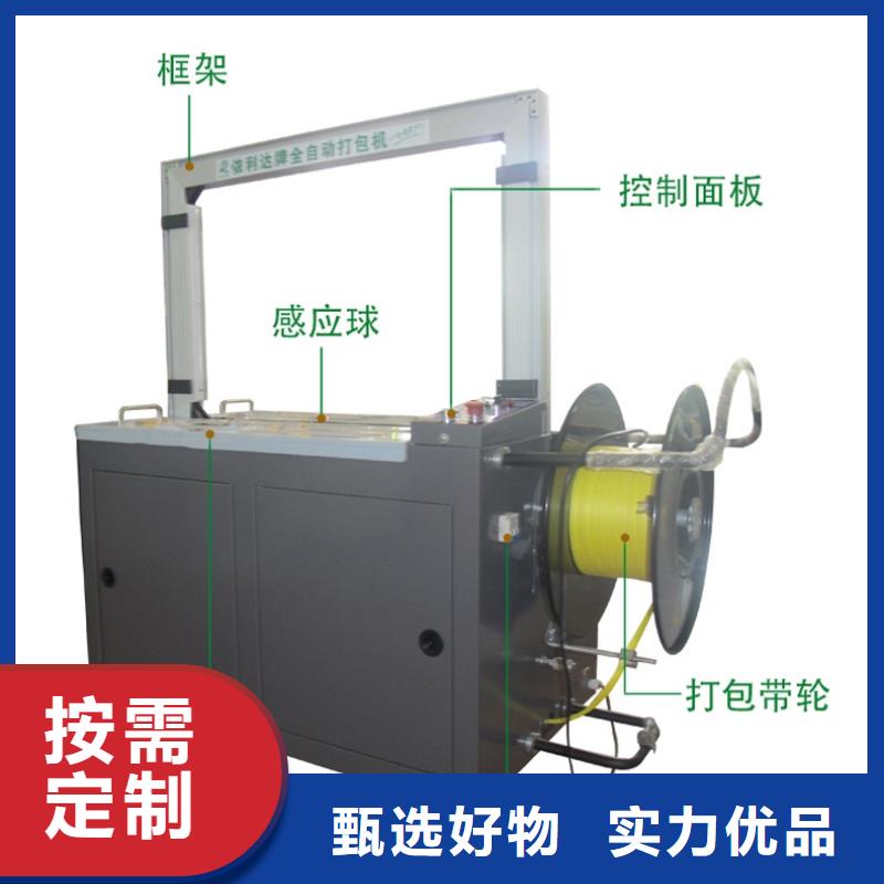 赤坎自動打包機耐用