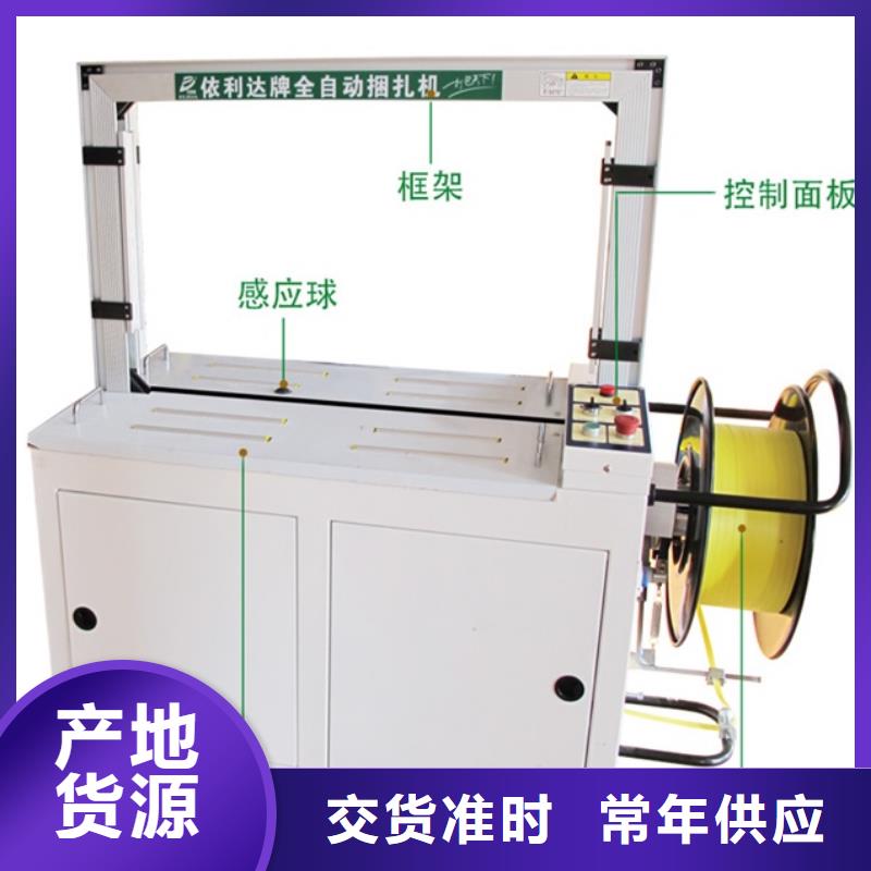 紫金自動穿劍式打包機專業制造商