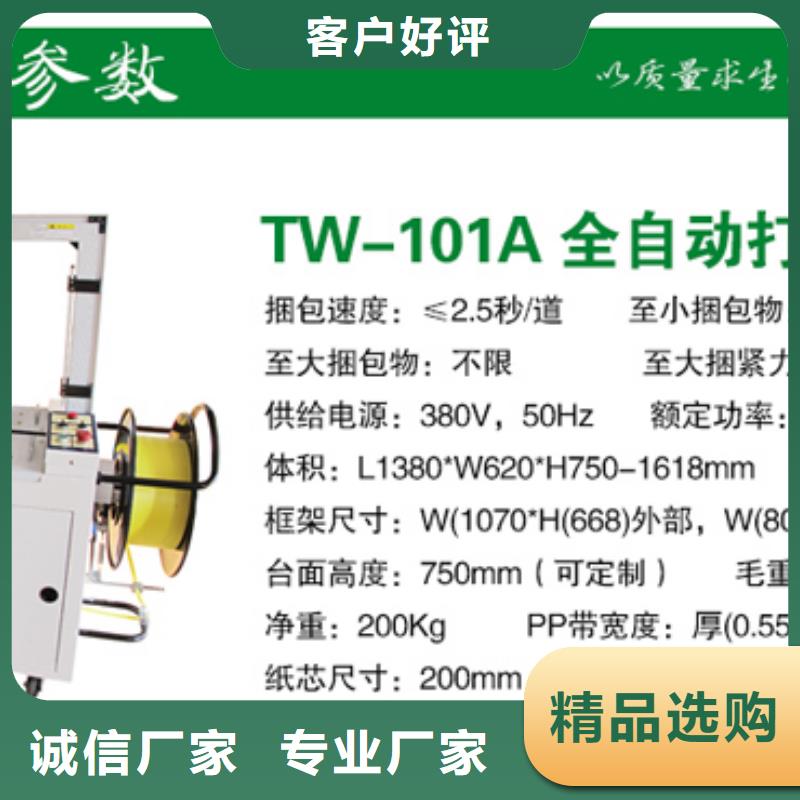 邯山全自动打包机实用性强