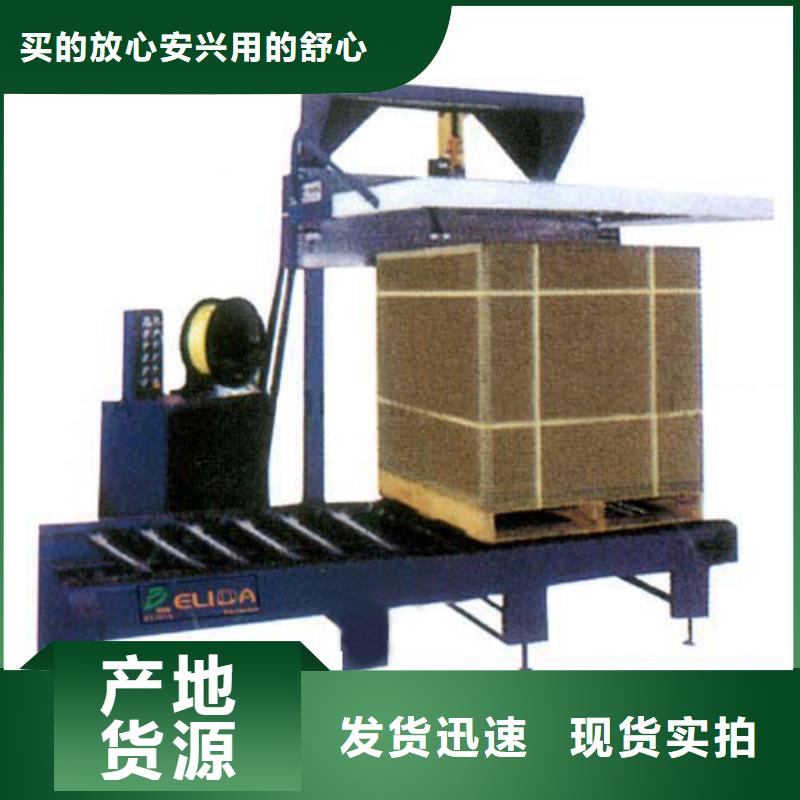 自動(dòng)打包機(jī)生產(chǎn)公司