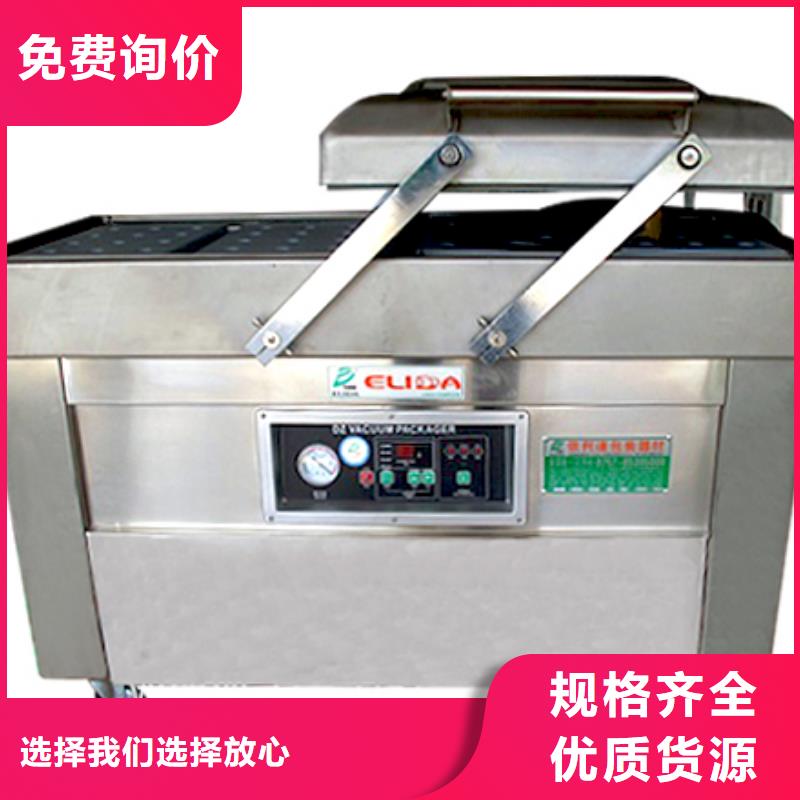 小型真空封裝機理想的包裝設備