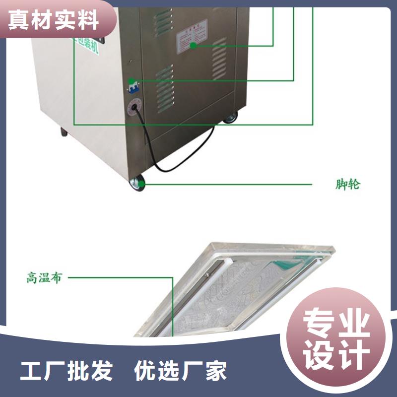 下花园定做非标真空包装机减少浪费