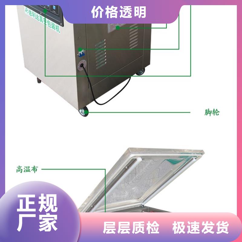 真空封口机满足企业需求