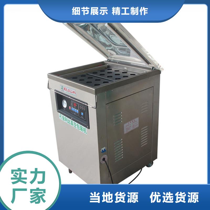 沾化立封真空封口包裝機效果怎樣？
