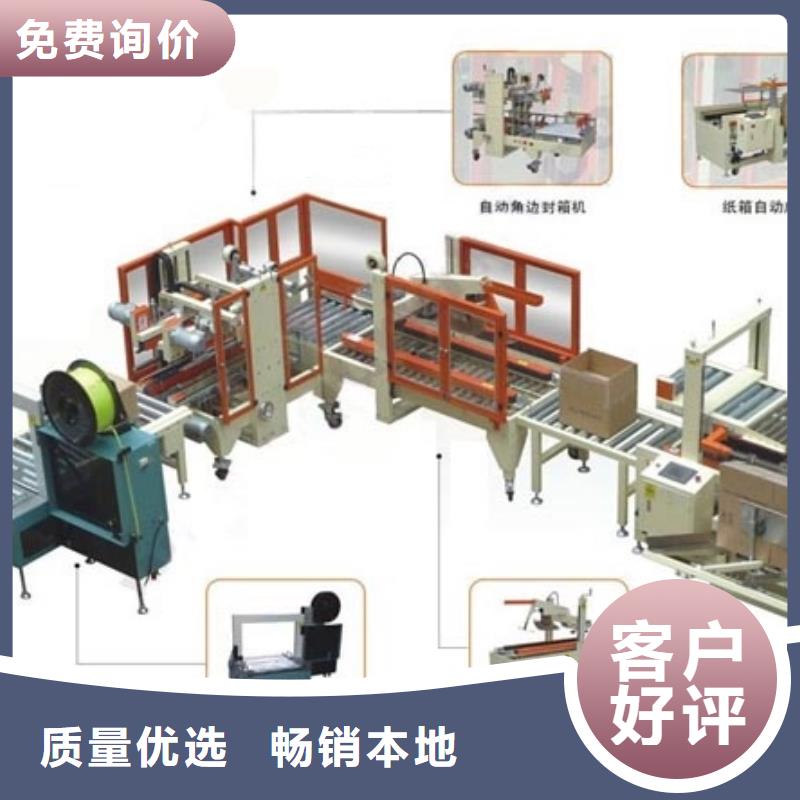 高埗镇全自动胶带封箱机设备很受客户信赖