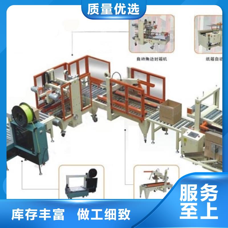 越秀封箱打包机优质