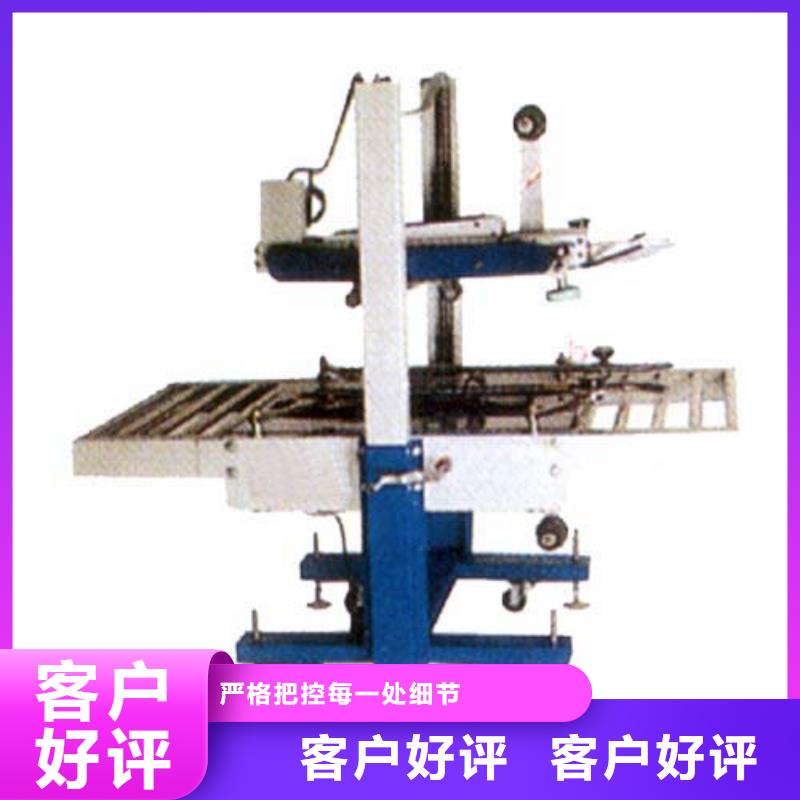 封箱打包机使用方便