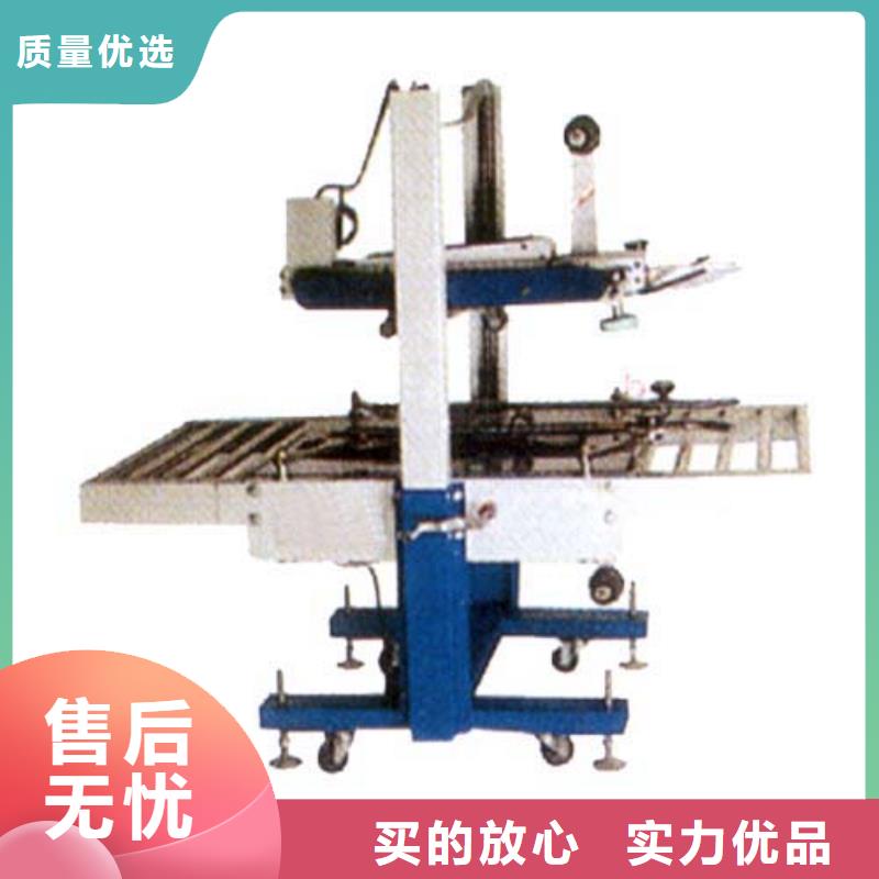 海城折盖封箱机成本