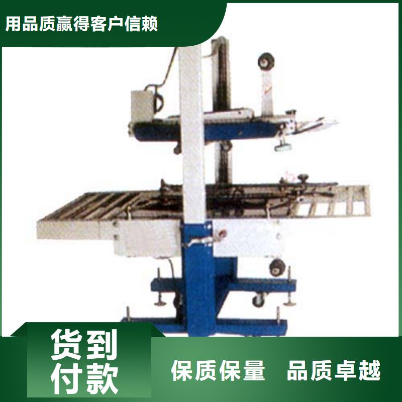 自动封口机人性化格局