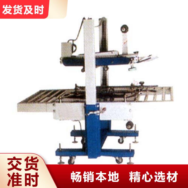 南澳封箱打包机优质