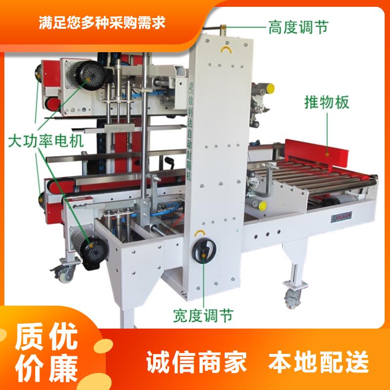 全自动折盖封箱机提高质量